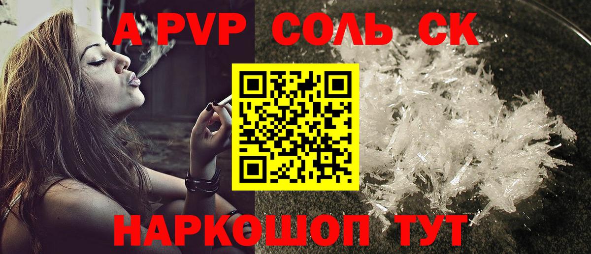 A PVP мука  Вход с VPN  Сертолово  Alfa_PVP VHQ 