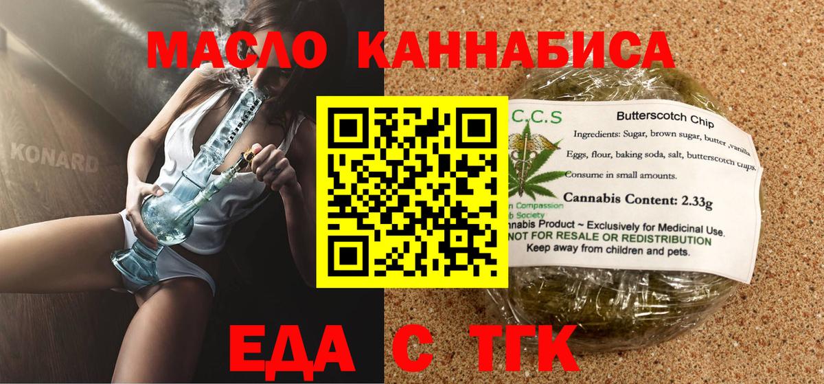 Cannafood конопля  Вход с VPN  Сертолово 