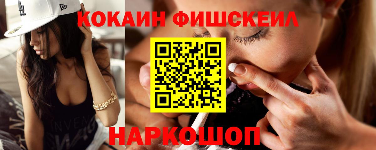 КОКАИН Колумбийский  Вход с VPN  COCAIN  Сертолово 