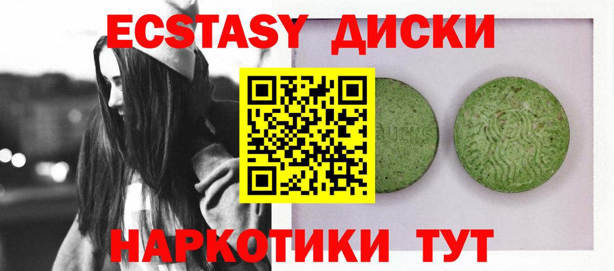 ЭКСТАЗИ диски  Вход с VPN  ЭКСТАЗИ  Сертолово 