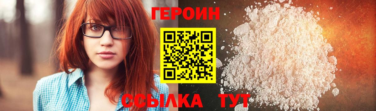 Сертолово  ГЕРОИН герыч  Вход с VPN 