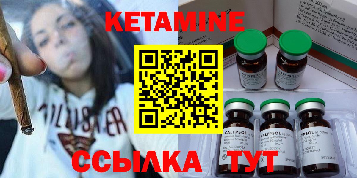 Сертолово  КЕТАМИН VHQ  Вход с VPN  Кетамин ketamine 