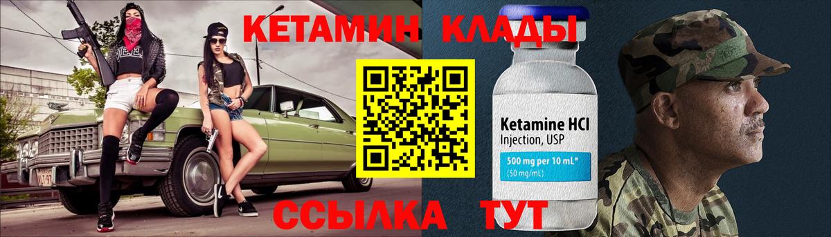 Кетамин ketamine Сертолово