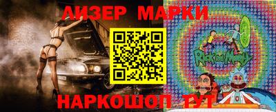 гашик Партизанск