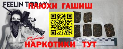 гашик Партизанск