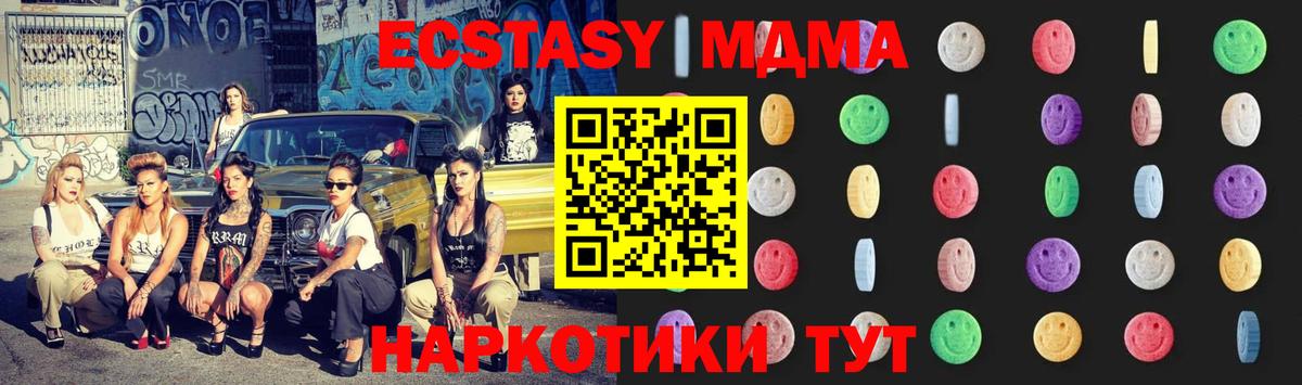 МДМА crystal  Вход с VPN  МДМА  Сертолово  МДМА VHQ 