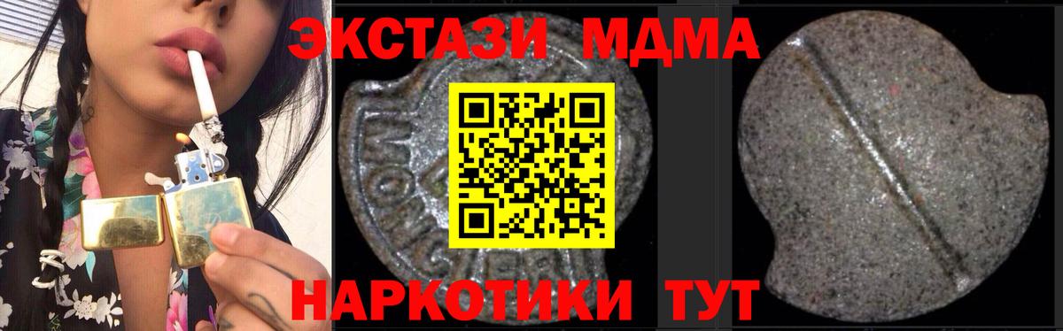 МДМА молли Сертолово