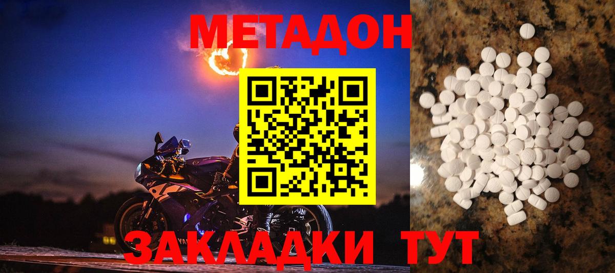 МЕТАДОН мёд Сертолово