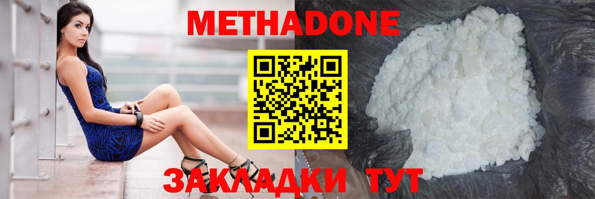 Метадон кристалл    зеркало  Сертолово  Вход с VPN 