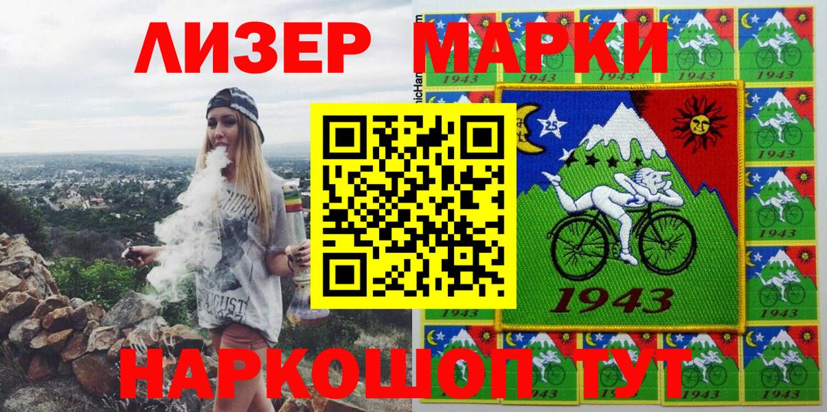 Марки NBOMe 1,5мг  Марки NBOMe 1,5мг  Сертолово  Вход с VPN 
