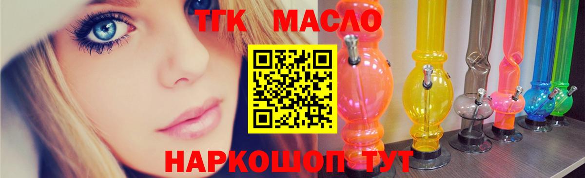Дистиллят ТГК вейп Сертолово